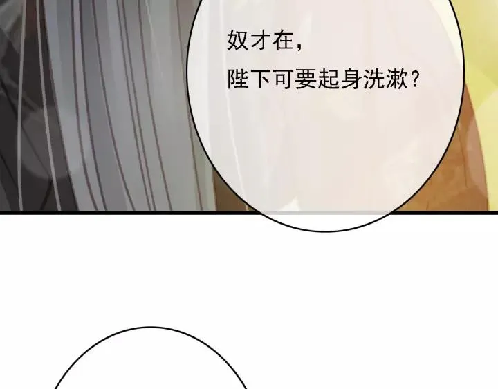 第43话 安歌的回报 第62页