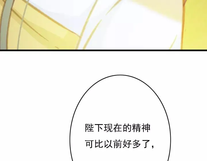 第43话 安歌的回报 第66页