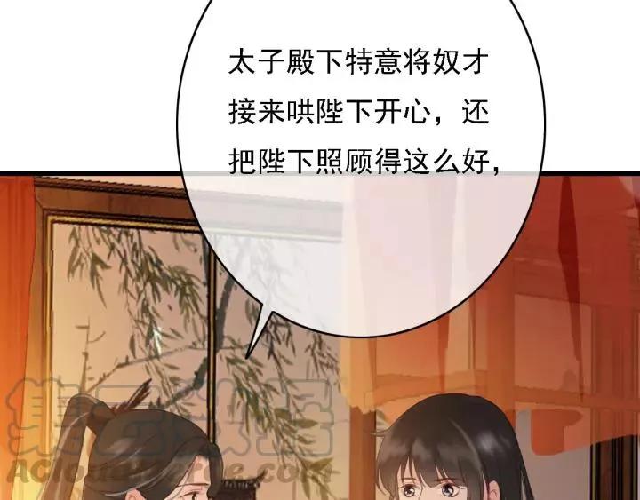 第43话 安歌的回报 第73页