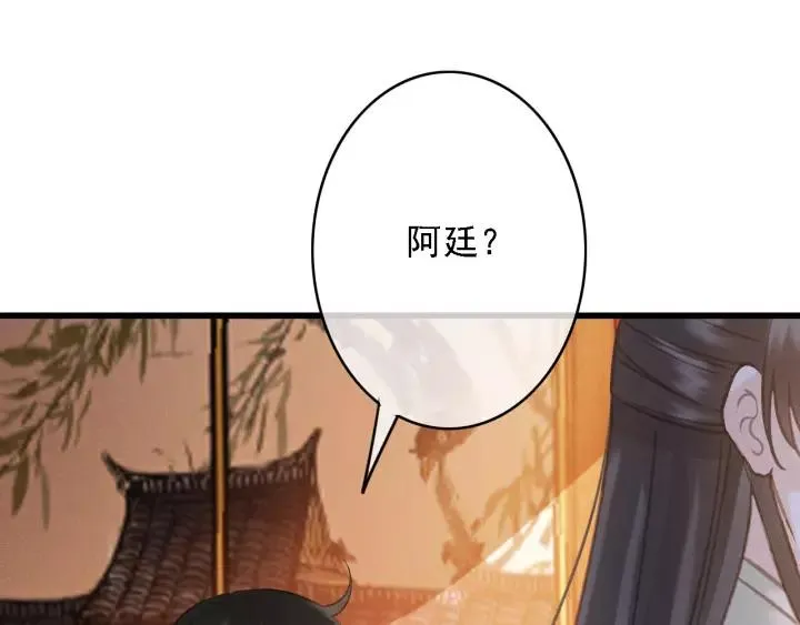 第43话 安歌的回报 第90页