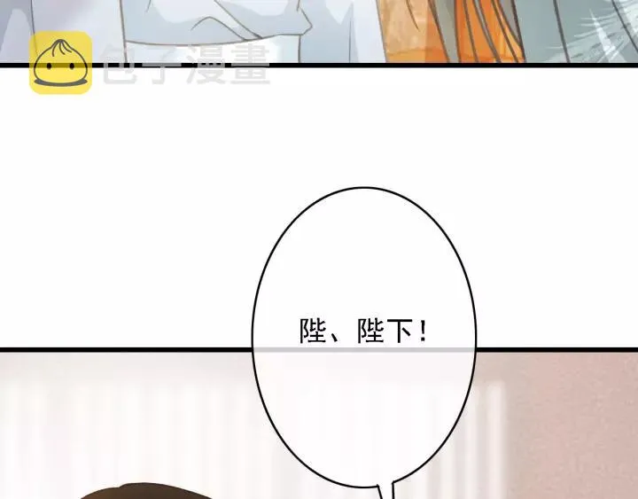 第43话 安歌的回报 第92页