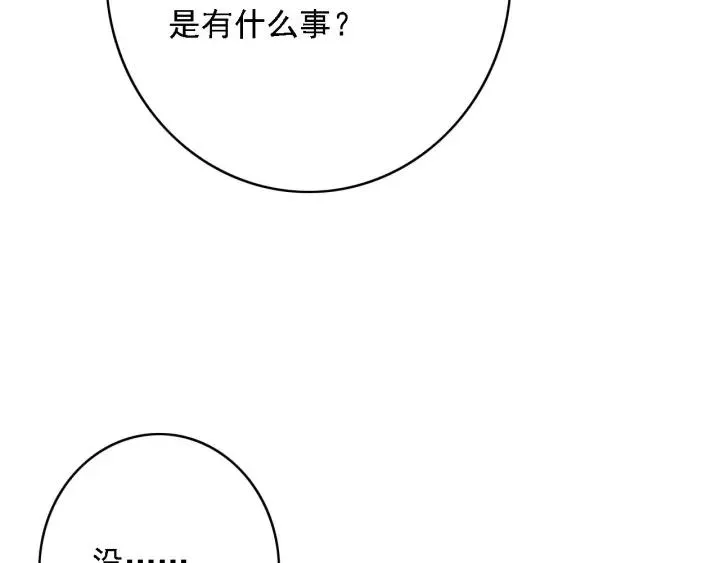 第43话 安歌的回报 第95页