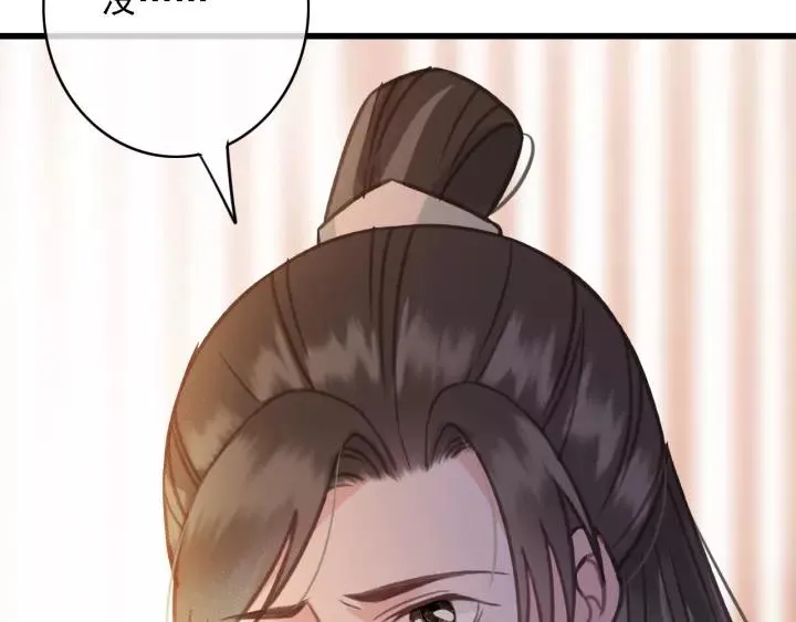 第43话 安歌的回报 第96页