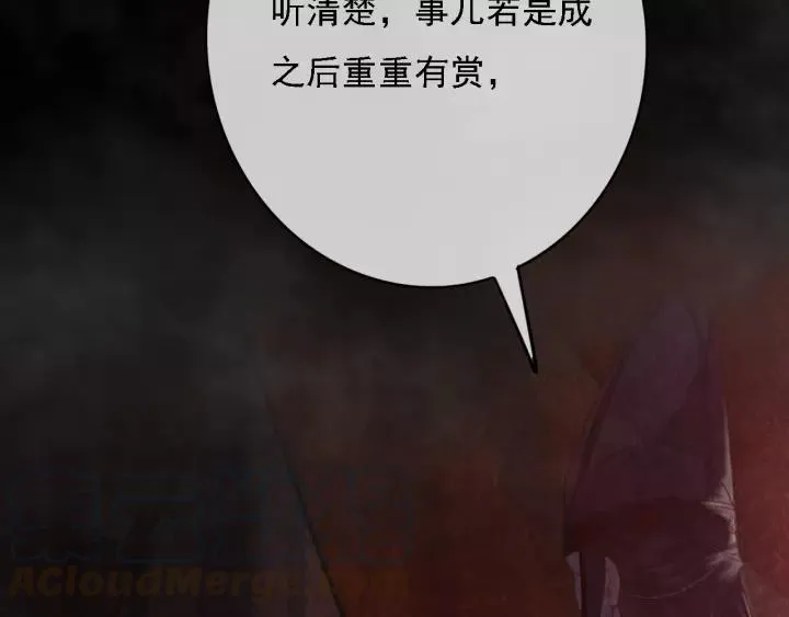 第43话 安歌的回报 第101页