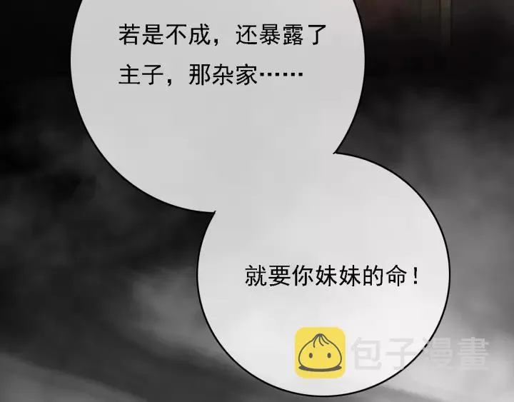 第43话 安歌的回报 第104页