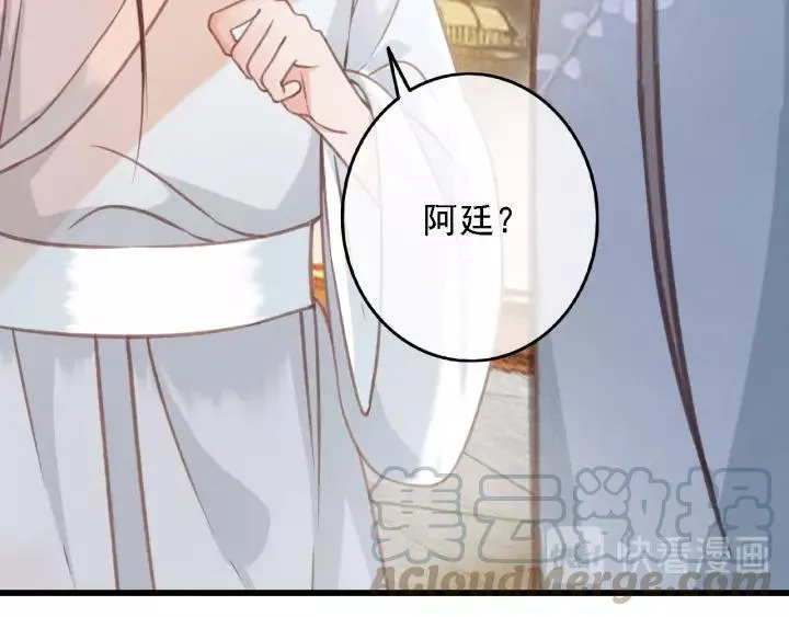第43话 安歌的回报 第109页