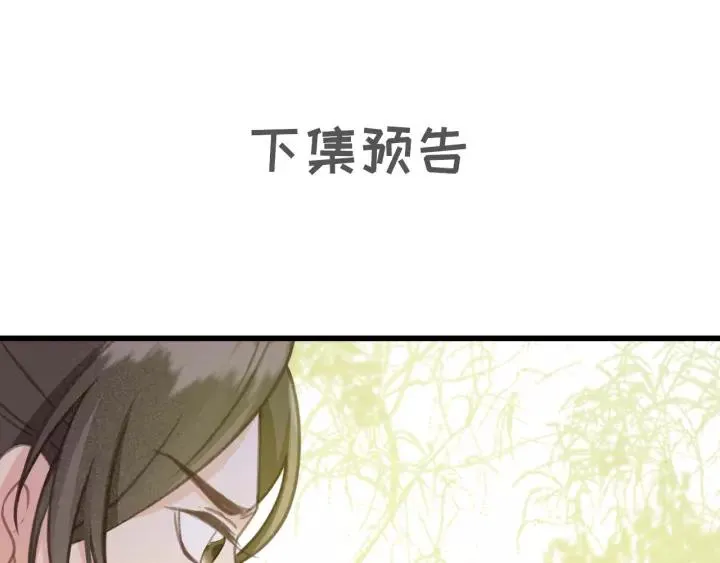 第43话 安歌的回报 第112页