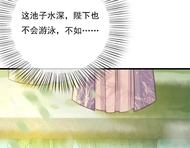 第43话 安歌的回报 第115页