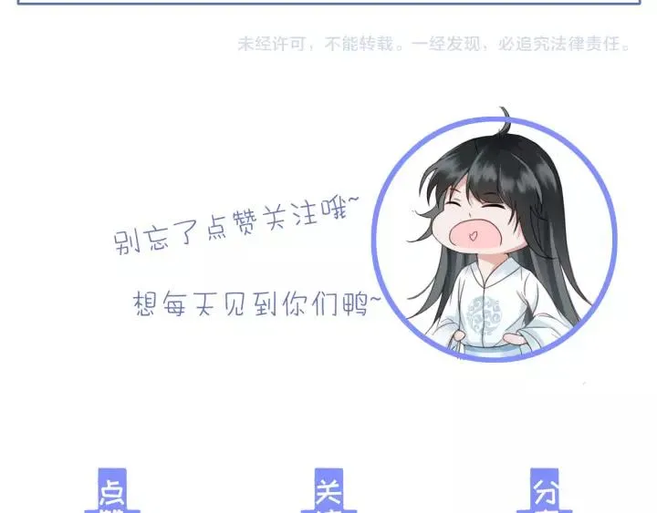 第43话 安歌的回报 第118页
