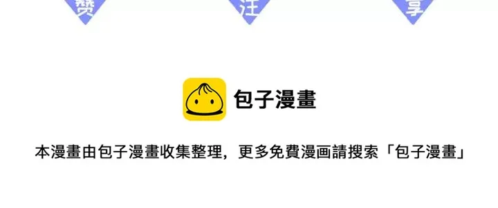 第43话 安歌的回报 第119页