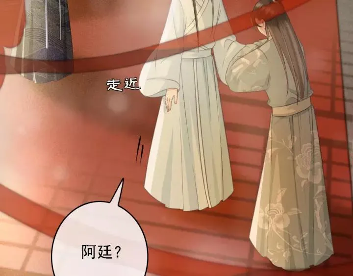 第44话 谋害安歌 第6页