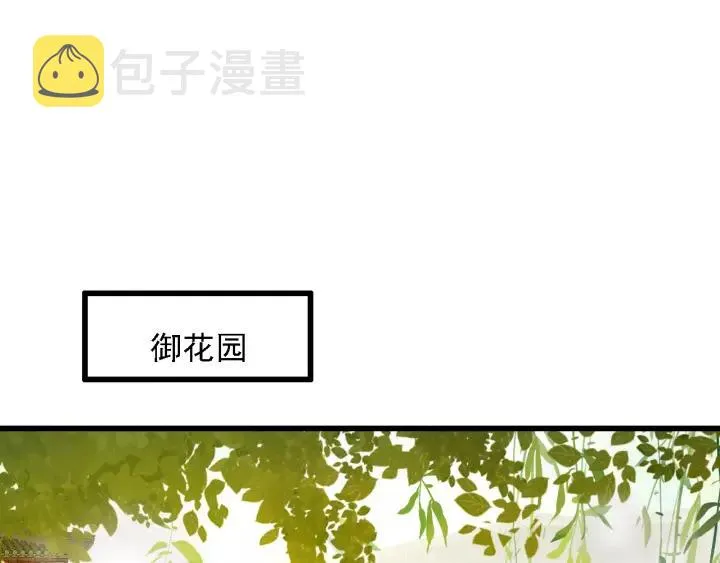 第44话 谋害安歌 第18页