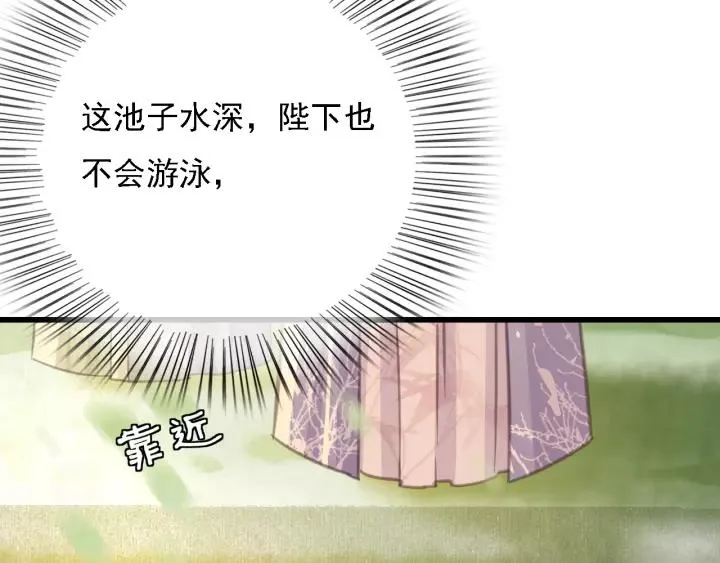 第44话 谋害安歌 第27页