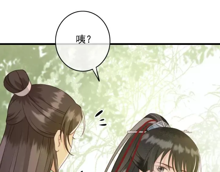 第44话 谋害安歌 第36页