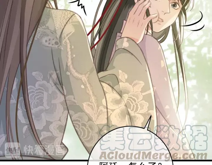 第44话 谋害安歌 第37页