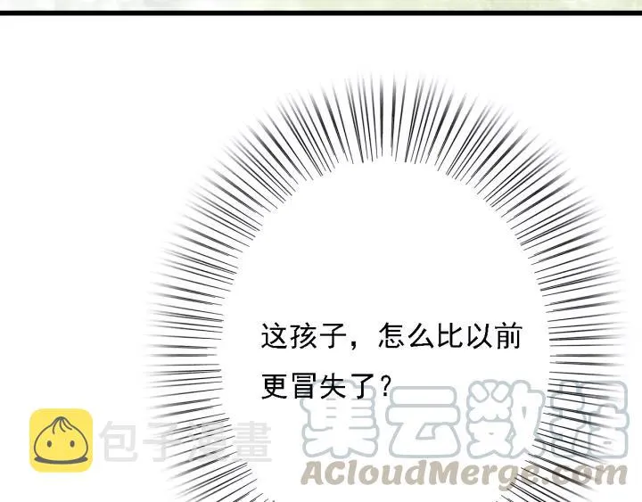 第44话 谋害安歌 第41页