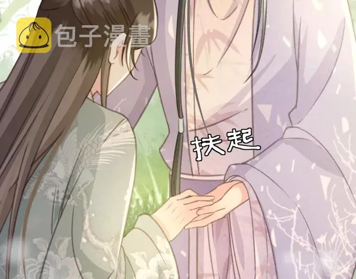 第44话 谋害安歌 第46页