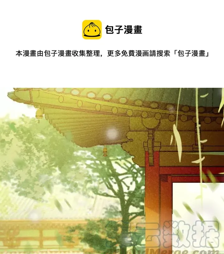 第44话 谋害安歌 第49页