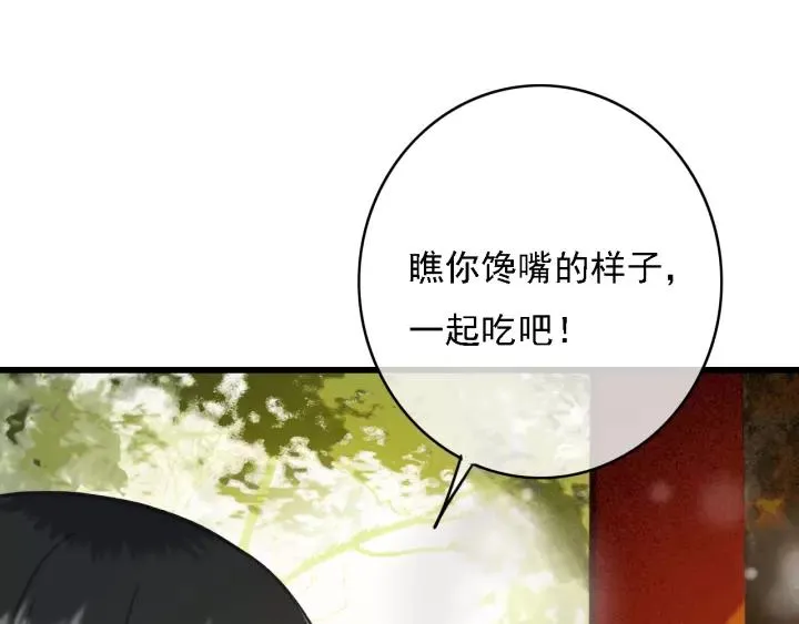 第44话 谋害安歌 第55页