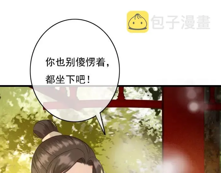 第44话 谋害安歌 第58页