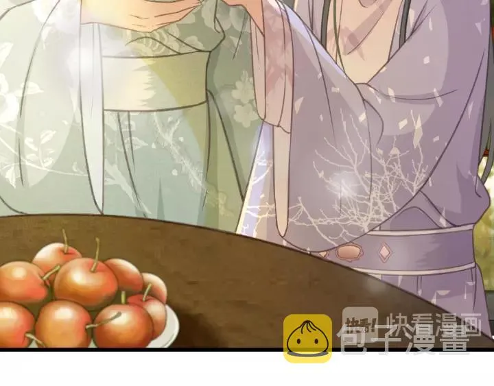 第44话 谋害安歌 第60页