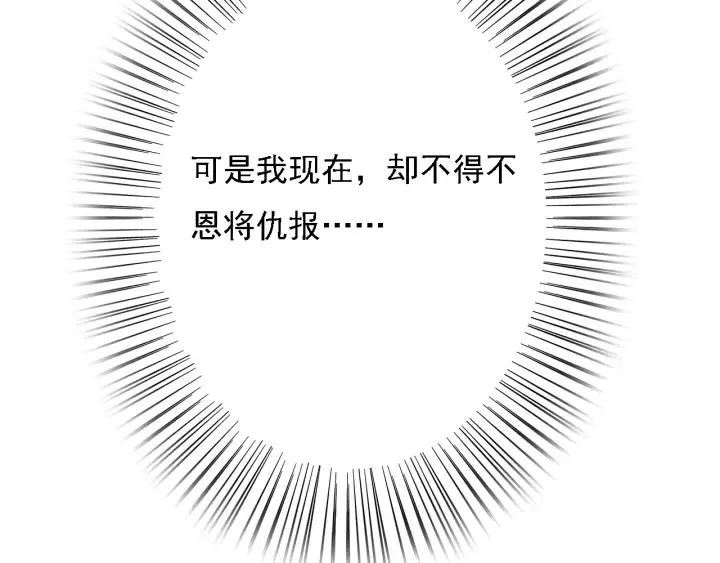 第44话 谋害安歌 第70页