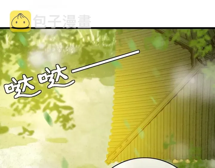 第44话 谋害安歌 第100页