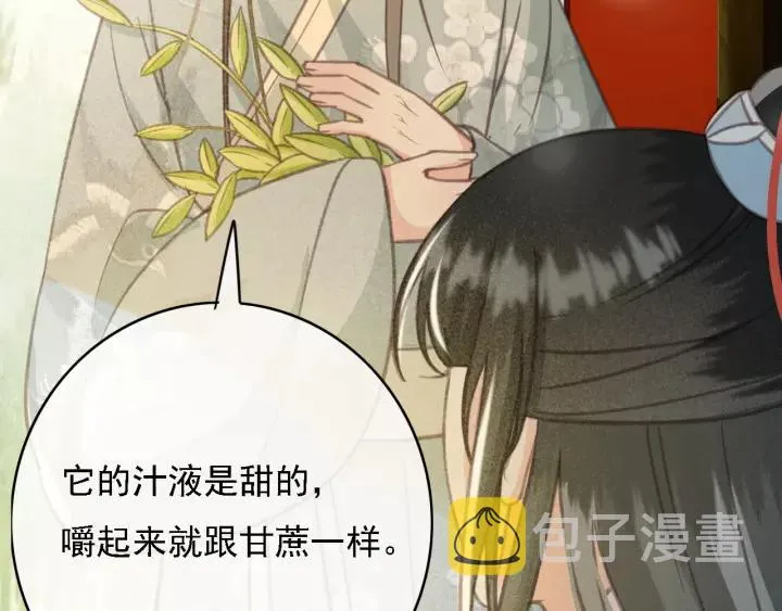 第44话 谋害安歌 第103页