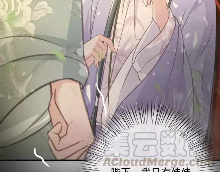 第44话 谋害安歌 第113页