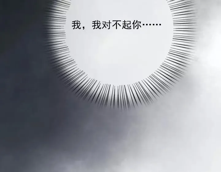 第44话 谋害安歌 第115页