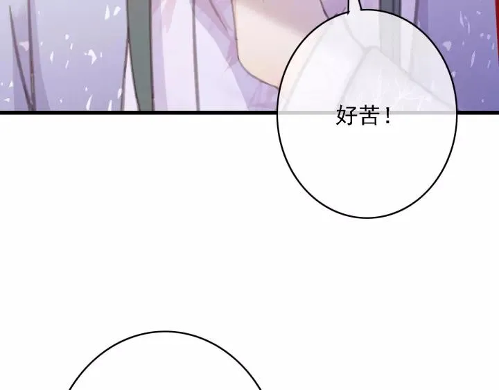 第45话 中毒 第7页