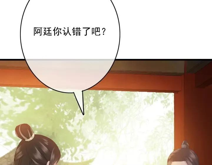 第45话 中毒 第8页