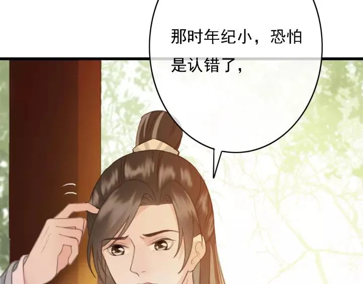 第45话 中毒 第11页