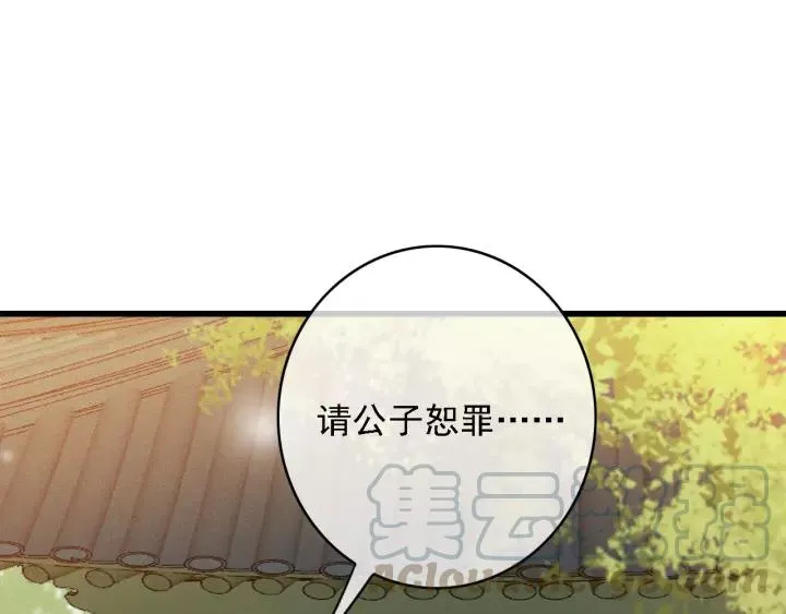 第45话 中毒 第13页