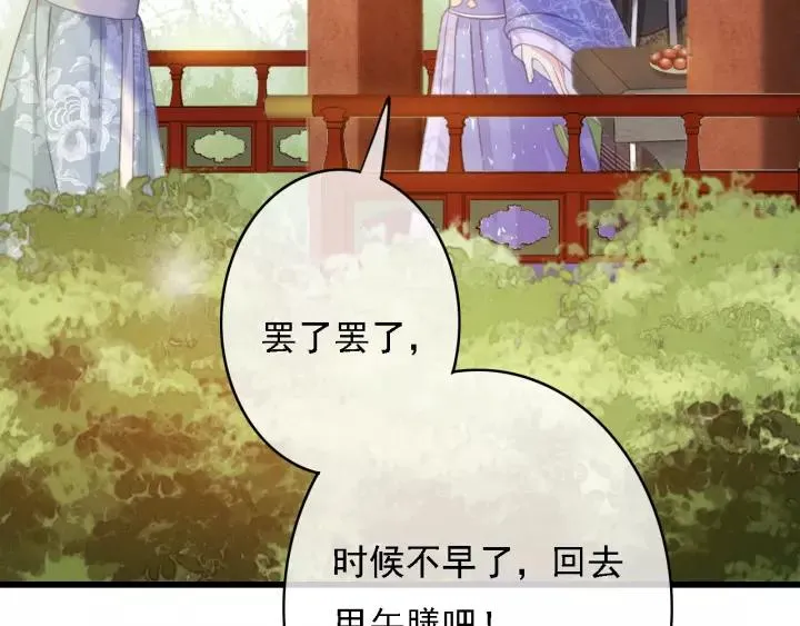 第45话 中毒 第15页