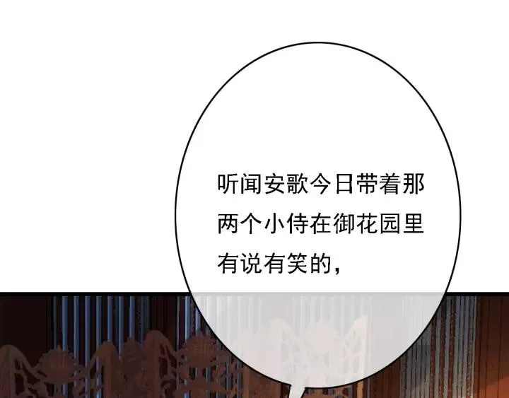 第45话 中毒 第26页