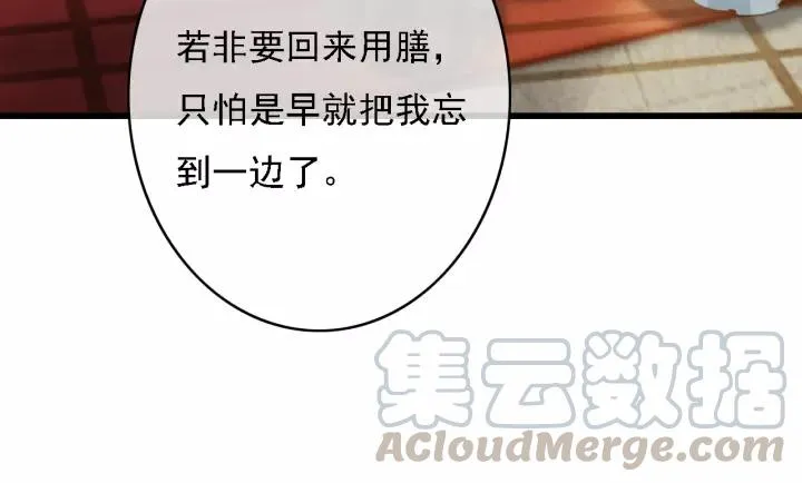第45话 中毒 第29页