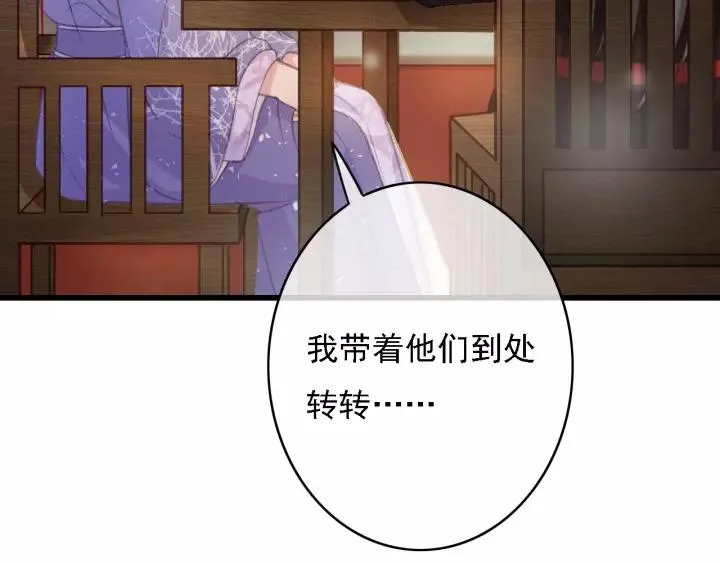 第45话 中毒 第35页