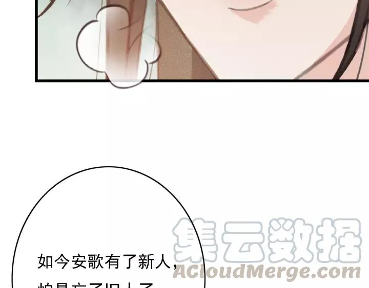 第45话 中毒 第37页