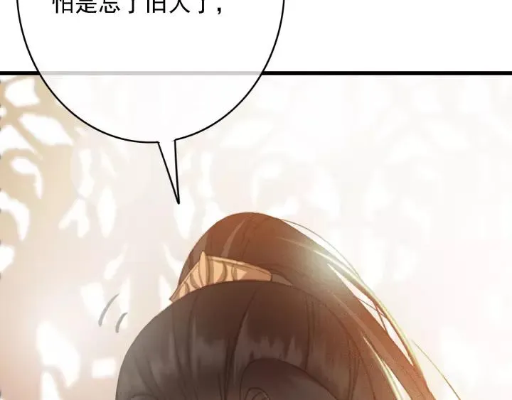 第45话 中毒 第38页