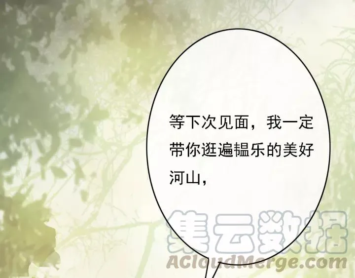 第45话 中毒 第45页
