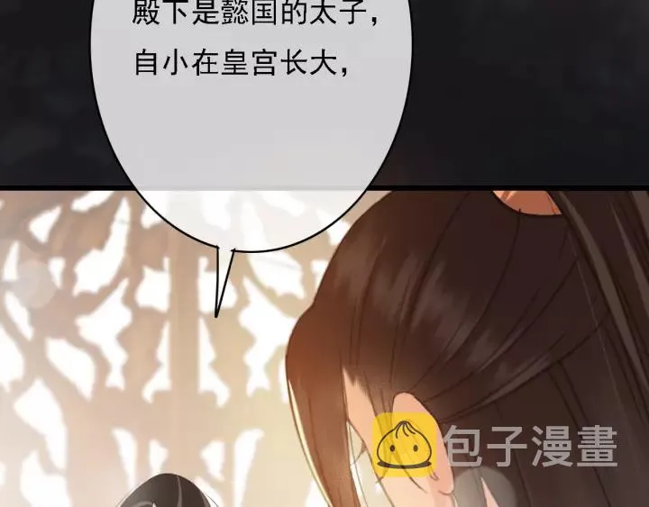 第45话 中毒 第50页