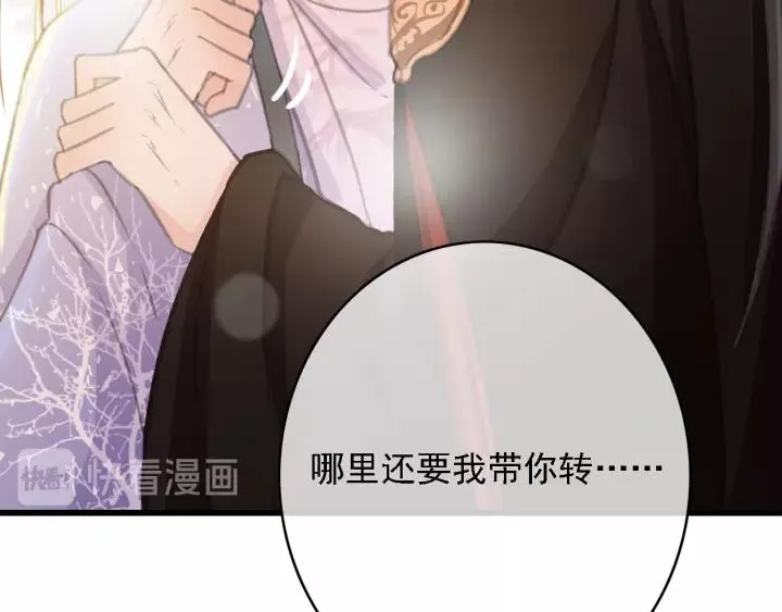 第45话 中毒 第52页