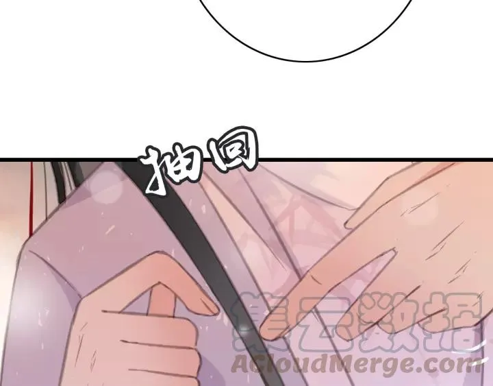 第45话 中毒 第53页