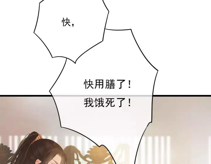 第45话 中毒 第67页
