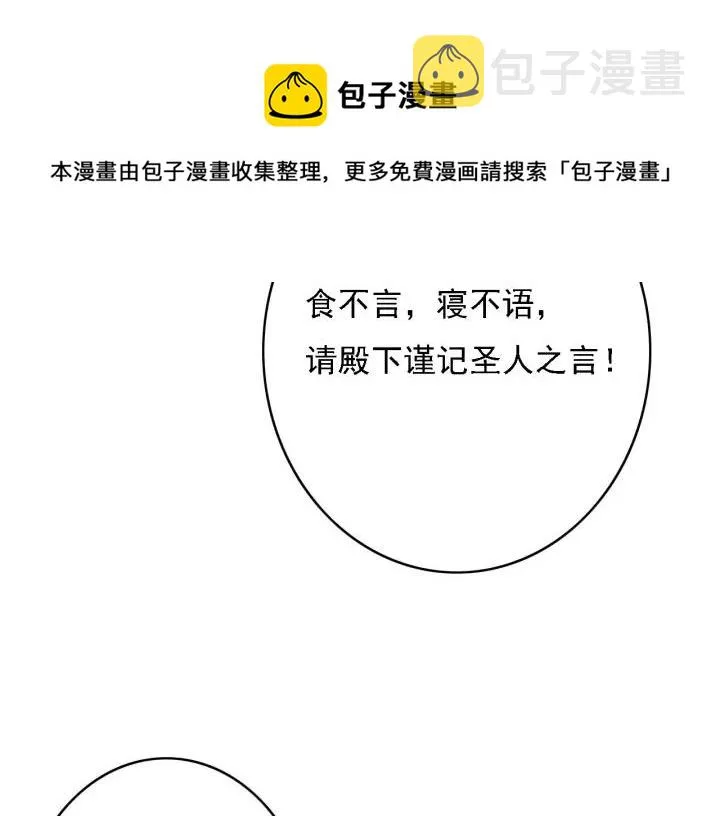 第45话 中毒 第71页