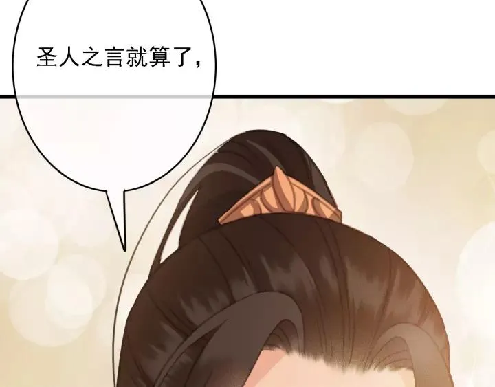 第45话 中毒 第72页