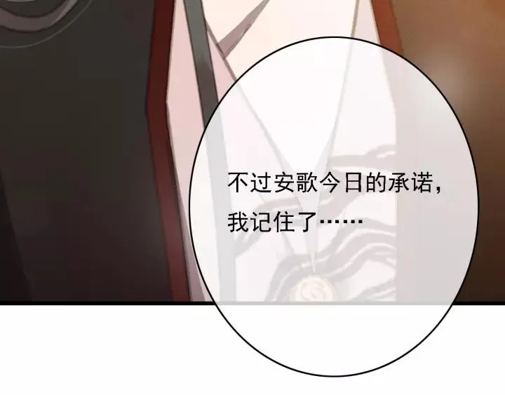 第45话 中毒 第74页
