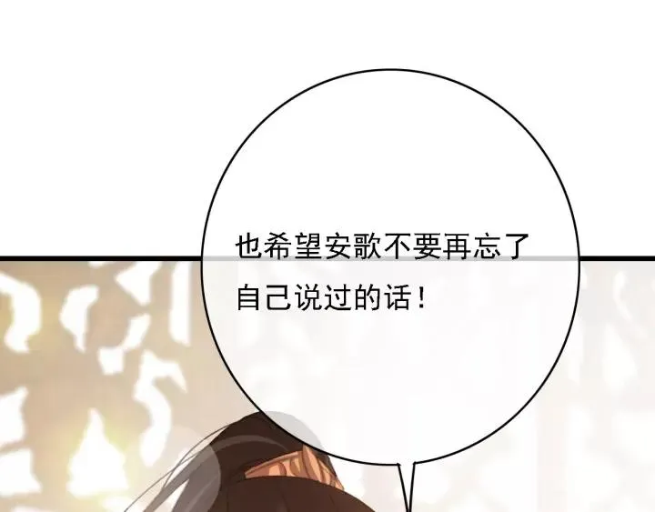 第45话 中毒 第76页