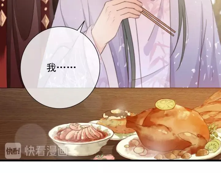 第45话 中毒 第79页